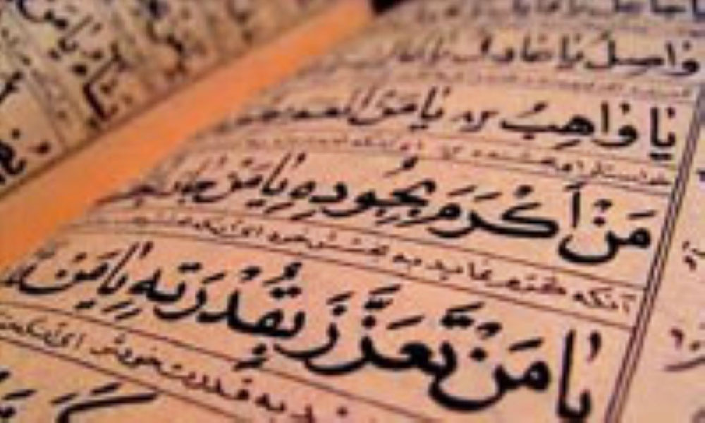 غفلت از بار معنایی «وهب»؛ موجب بدفهمی در قرآن